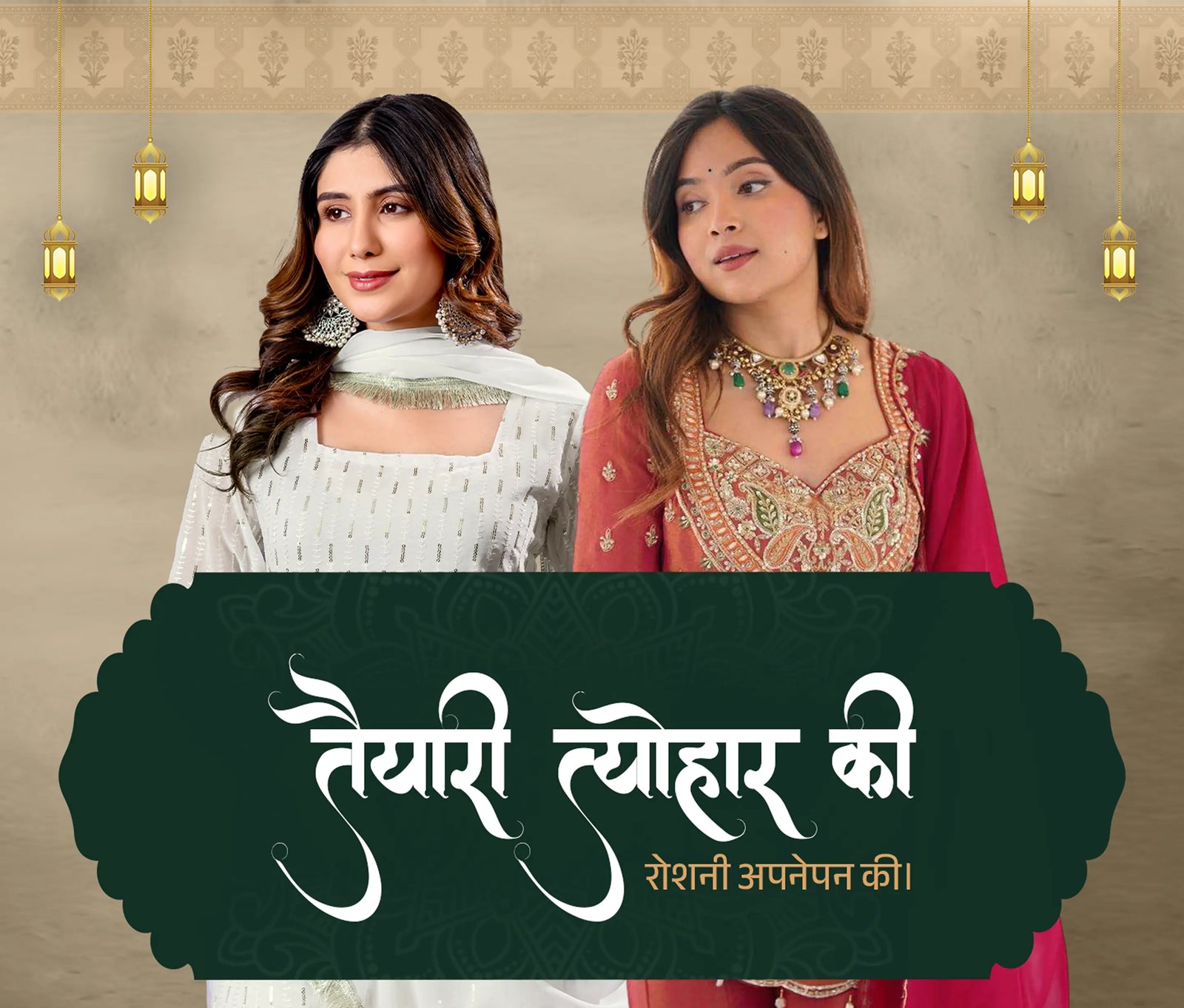 Two women in traditional attire with decorative text on a beige background